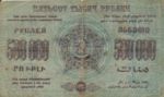 Transcaucasia - Russia, 500,000 Ruble, S-0619b