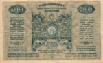 Russia, 5,000 Ruble, S-0679