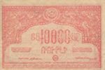 Armenia, 10,000 Ruble, S-0680a