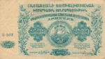 Armenia, 25,000 Ruble, S-0681a