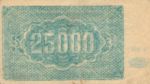 Russia, 25,000 Ruble, S-0681a