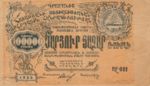Armenia, 100,000 Ruble, S-0682