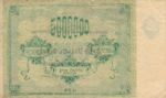 Armenia, 5,000,000 Ruble, S-0686