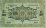 Russia, 1,000 Ruble, S-0711a