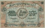 Russia, 5,000 Ruble, S-0713