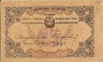 Russia, 25 Ruble, S-0725
