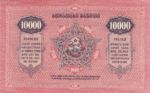 Russia, 10,000 Ruble, S-0762c