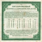 Russia, 200 Ruble, S-0886