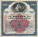 Russia, 200 Ruble, S-0902
