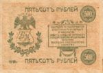 Russia, 500 Ruble, S-1139
