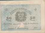 Russia, 50 Ruble, S-1144b