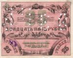 Russia, 25 Ruble, S-1155p