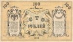 Russia, 100 Ruble, S-1157 Sign.1