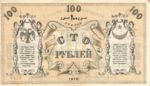 Russia, 100 Ruble, S-1168
