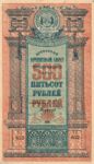Russia, 500 Ruble, S-1172