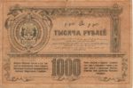 Russia, 1,000 Ruble, S-1173 Sign.2