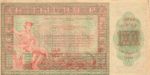 Russia, 10,000 Ruble, S-1175