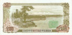 Korea, North, 50 Won, P-0021b,DPRK B10b