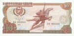 Korea, North, 10 Won, P-0020e,DPRK B9e