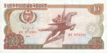 Korea, North, 10 Won, P-0020d,DPRK B9d