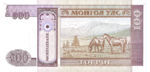Mongolia, 100 Tugrik, P-0057 v1,MB B9a