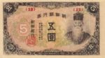 Korea, 5 Yen, P-0039a,35-5