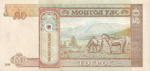 Mongolia, 50 Tugrik, P-0064 v1,MB B21a