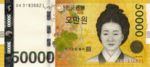 Korea, South, 50,000 Won, P-0057