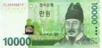 Korea, South, 10,000 Won, P-0056a