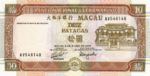 Macau, 10 Pataca, P-0065a
