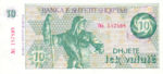 Albania, 10 Lek Valute, P-0049ax