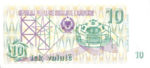 Albania, 10 Lek Valute, P-0049ax