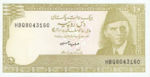 Pakistan, 10 Rupee, P-0039 Sign.14,SBP B24i