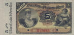 Puerto Rico, 5 Peso, P-0026s