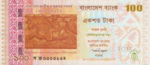 Bangladesh, 100 Taka, P-0063,BB B58a