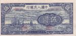 China, Peoples Republic, 5 Yuan, P-0801