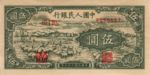 China, Peoples Republic, 5 Yuan, P-0802