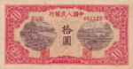 China, Peoples Republic, 10 Yuan, P-0815