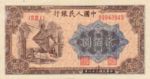 China, Peoples Republic, 200 Yuan, P-0840