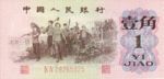 China, Peoples Republic, 1 Jiao, P-0877f