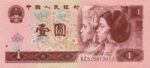 China, Peoples Republic, 1 Yuan, P-0884c