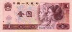 China, Peoples Republic, 1 Yuan, P-0884a