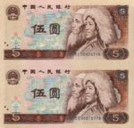 China, Peoples Republic, 5 Yuan, P-0886a