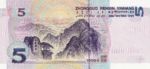 China, Peoples Republic, 5 Yuan, P-0897