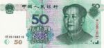 China, Peoples Republic, 50 Yuan, P-0900