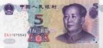 China, Peoples Republic, 5 Yuan, P-0903