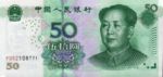 China, Peoples Republic, 50 Yuan, P-0906