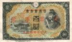 China, 100 Yen, M-0028