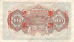 China, 100 Yen, M-0028