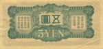 China, 5 Yen, M-0017a